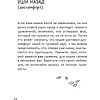 Книга "Я тебя пониМЯУ. Как понять язык кошки", Анна Орлова - 7