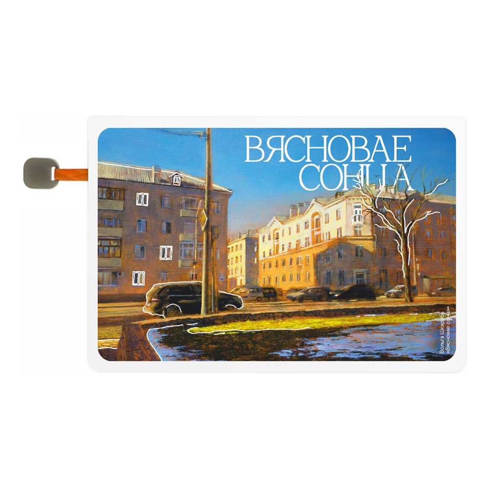 Скетчбук "Весеннее солнце", Ольга Шкарубо, 21х14,8 см, 140 г/м2, 80 л., белый