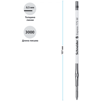 Стержень шариковый Schneider "Express 775 М", 1.0 мм, синий - 2