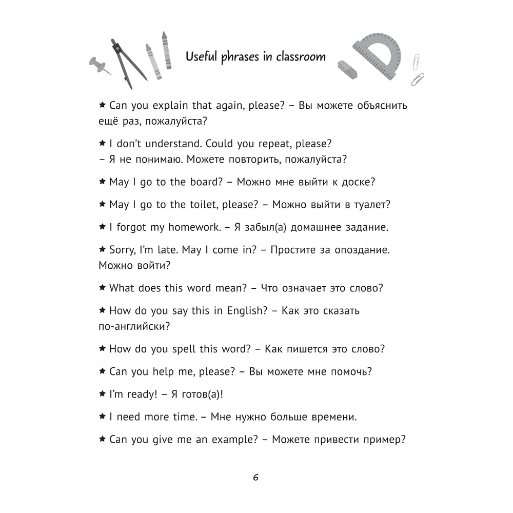Блокнот "My Study Way: Motivation Diary" - 6