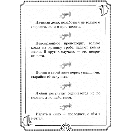 Книга "Пацанские цитаты Джейсона Стэтхема. Да не говорил я этой фигни!" - 4