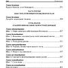 Книга "Квадрант денежного потока", Роберт Кийосаки - 3