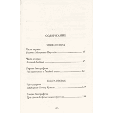 Книга "В тайниках памяти", Мохамед Мбугар Сарр