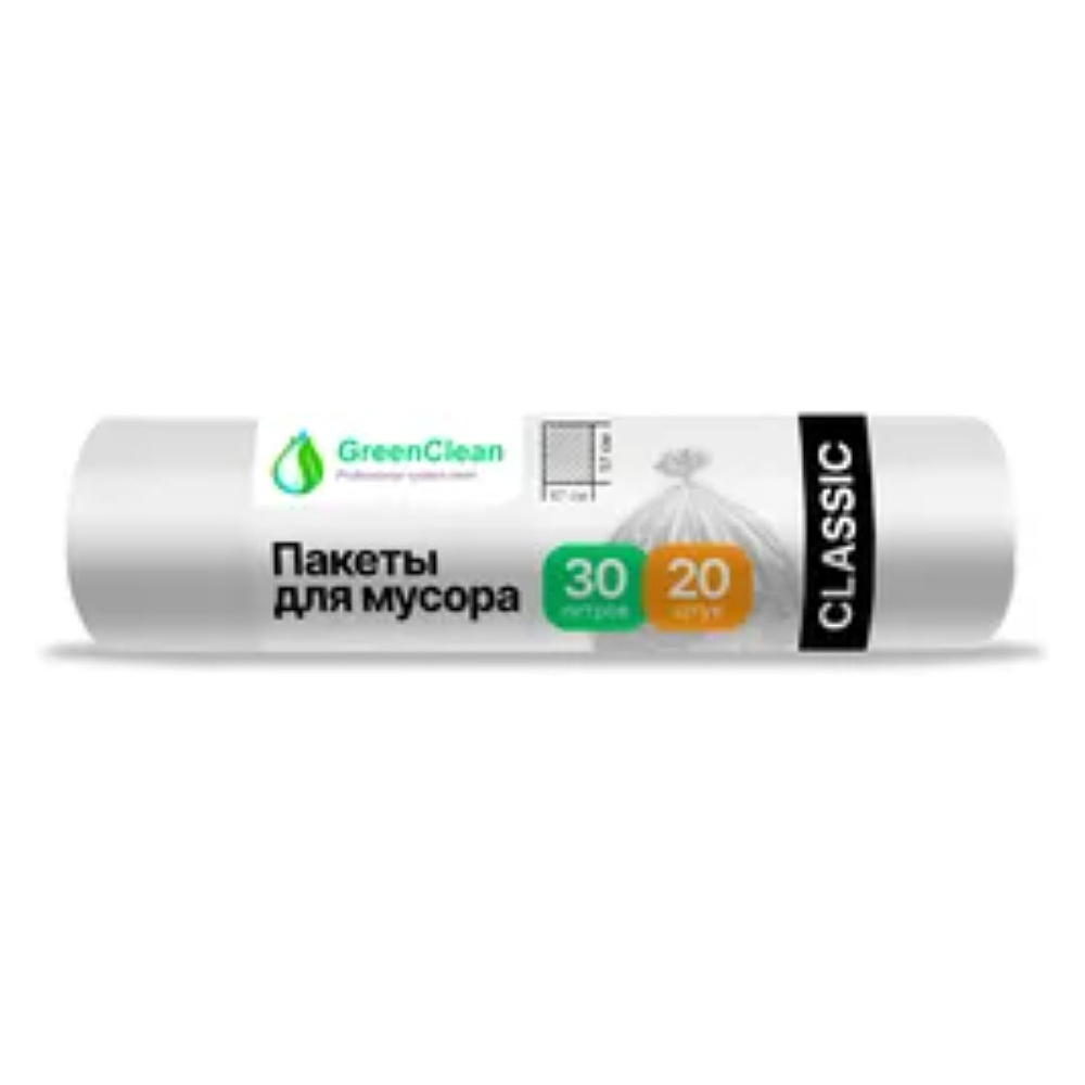 Мешки для мусора GreenClean Classic, 30 л, 20 шт/рулон, ПНД, 6 мкм, 47х57 см, белый