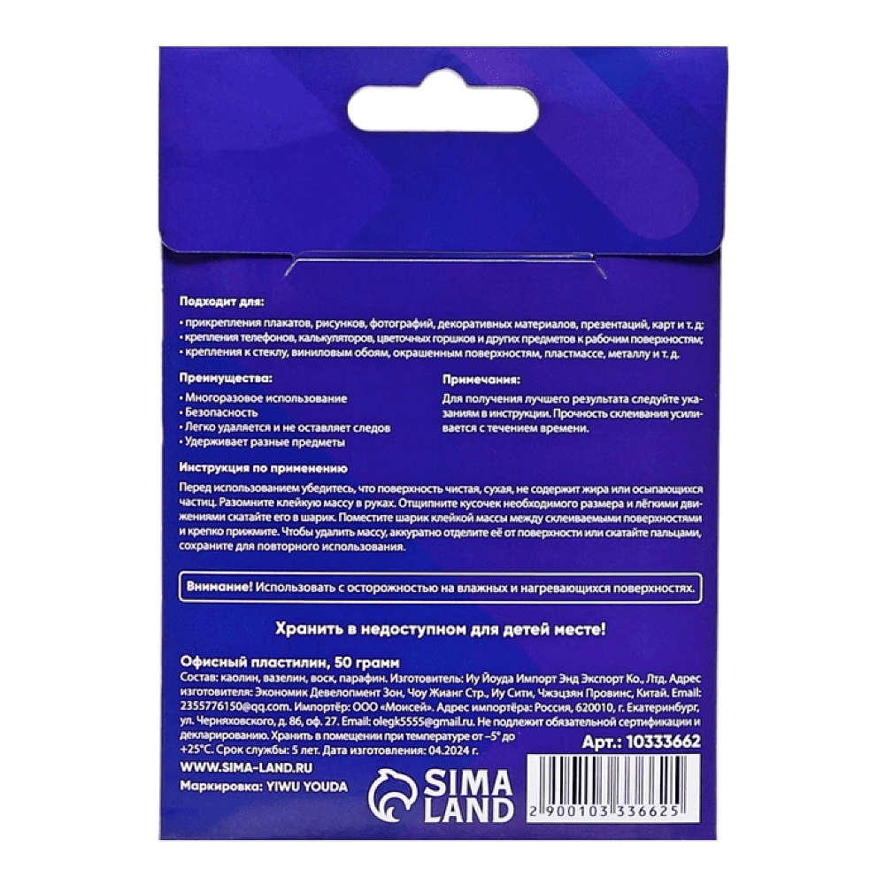 Пластилин офисный "Calligrata", 50 г, многоразовый, белый - 4
