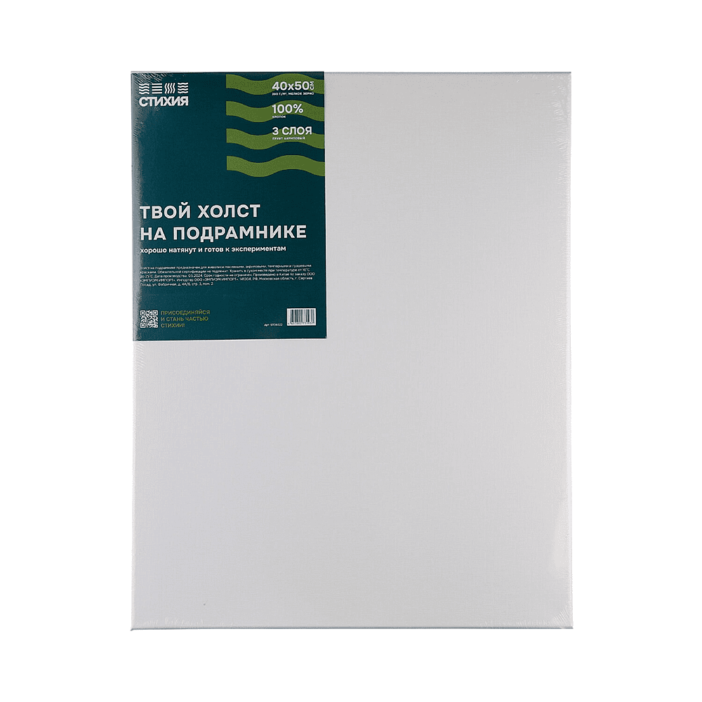 Холст на подрамнике "Стихия", 100% хлопок, 40х50 см, 280 г/м2, мелкое зерно