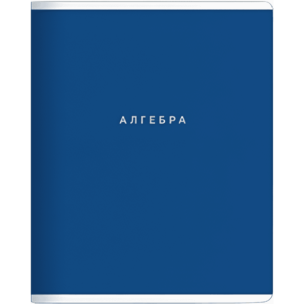 Тетрадь предметная "Block алгебра", А5, 48 листов, клетка, скоба сбоку, синий