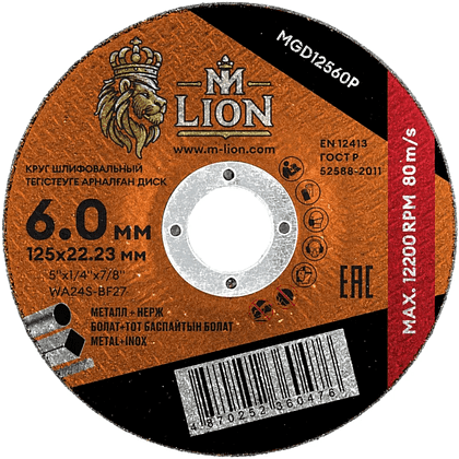 Диск шлифовальный M-Lion T27 по металлу, 125x6.0x22.2 мм