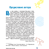 Книга "Наука в сказках. Сказочная астрофизика", Алла Казанцева - 3
