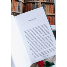 Книга "Собиратель историй", Иви Вудс