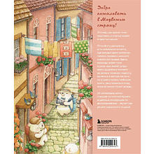 Раскраска "Медвежья страна. Самая плюшевая раскраска", Chip