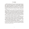 Книга "Русский язык. ЦЭ. ЦТ. Опорные таблицы и схемы", Лапуцкая И. И., Савченко В. С., Наумович А. Н. - 2