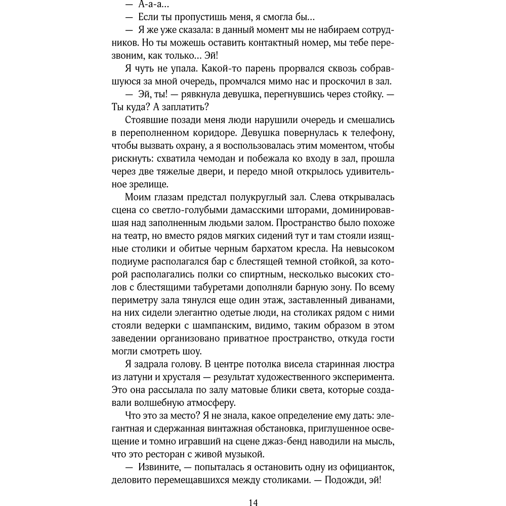 Книга "Стигма", Эрин Дум - 16