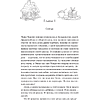 Книга "Пекарня «Пряничный домик»" (#5), Лори Гилмор - 3