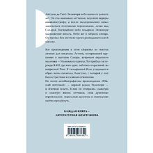 Книга "Жемчужина. Маленький принц. Романы", Антуан де Сент-Экзюпери