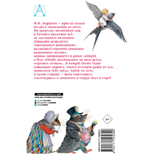 Книга "Детское чтение. Дюймовочка. Сказки", Ганс Христиан Андерсен