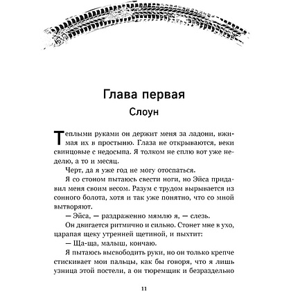 Книга "Слишком поздно", Колин Гувер - 2