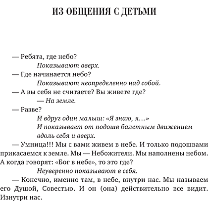 Книга "Парадоксы гениев", Михаил Казиник - 8