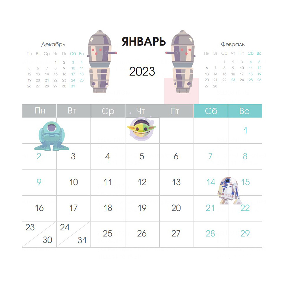 Календарь-планер настенный "Мандалорец" на 2023 год - 2