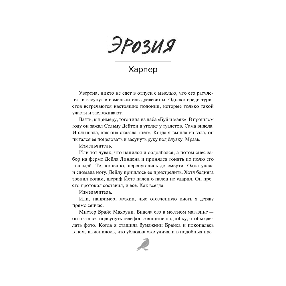 Книга "Сезон отпусков", мягкая обложка, Бринн Уивер - 10