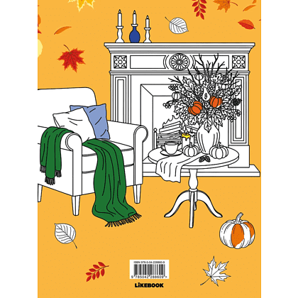 Раскраска "Хюгге с Асей Лавринович. Раскраска-антистресс", Ася Лавринович, Елена Баренбаум - 2