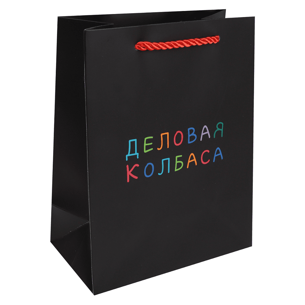 Пакет бумажный подарочный "Деловая колбаса", 18х23х10 см, черный