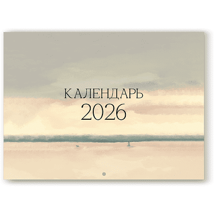 Календарь настенный "View", А4, на 2026, на склейке