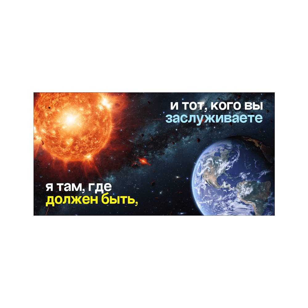 Кружка керамическая "Я там, где должен быть, и тот, кого вы заслуживаете", 480 мл, черная - 2