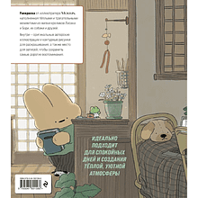 Раскраска "Коллекция ярких дней. Раскраска-дневник"