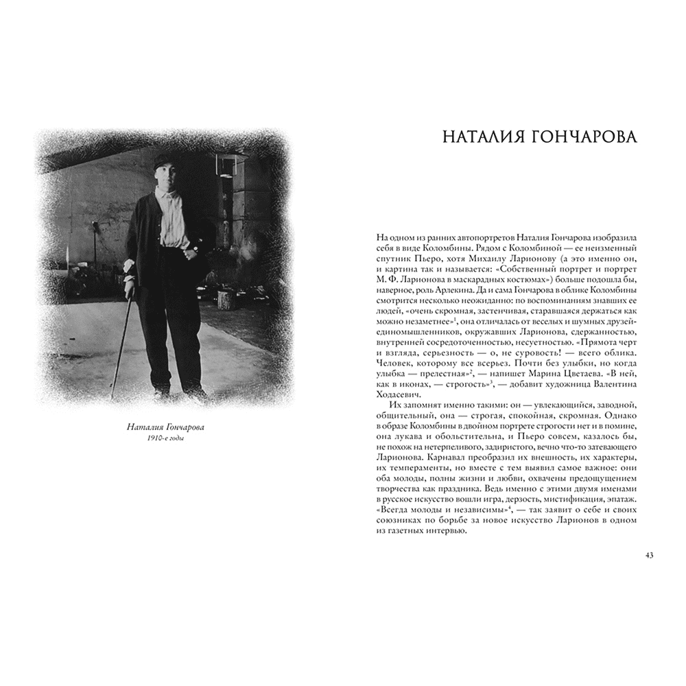 Книга "Художницы русского авангарда" - 8