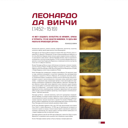 Книга "Мировая живопись. Огромный формат" - 8