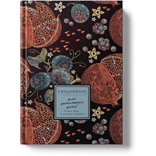 Ежедневник недатированный "Every Day. Sweet", A5, 176 листов, черный