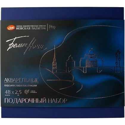 Краски акварельные "Белые ночи", 48 цветов, подарочная упаковка - 2