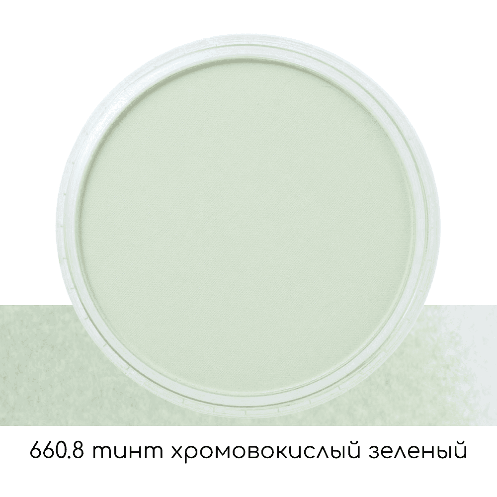 Ультрамягкая пастель "PanPastel", 660.8 тинт хромовокислый зеленый - 2