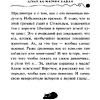 Книга "Агент на мягких лапах (#1)", Фрауке Шойнеманн - 6