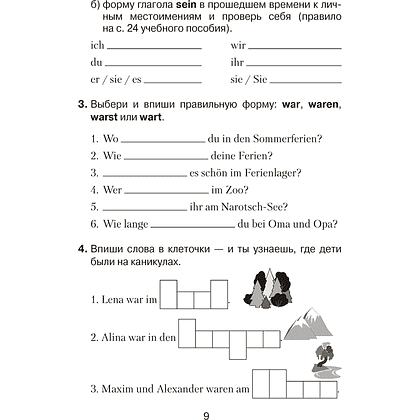 Немецкий язык. 5 класс. Практикум, Будько А. Ф., Урбанович И. Ю. - 7