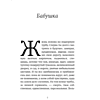 Книга "Кот Блед", Марина Степнова - 4