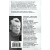 Книга "Блейз", Стивен Кинг - 2