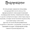 Книга "Падая, словно звёзды", Эмма Скотт - 14