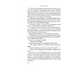 Книга "Голос Арчера", Мия Шеридан - 7