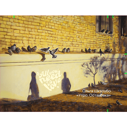 Кошелек "Утро. Остановка”, Ольга Шкарубо, текстиль, разноцветный - 4