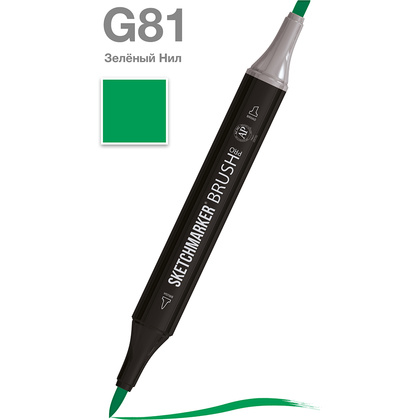 Маркер перманентный двусторонний "Sketchmarker Brush", G81 зеленый Нил