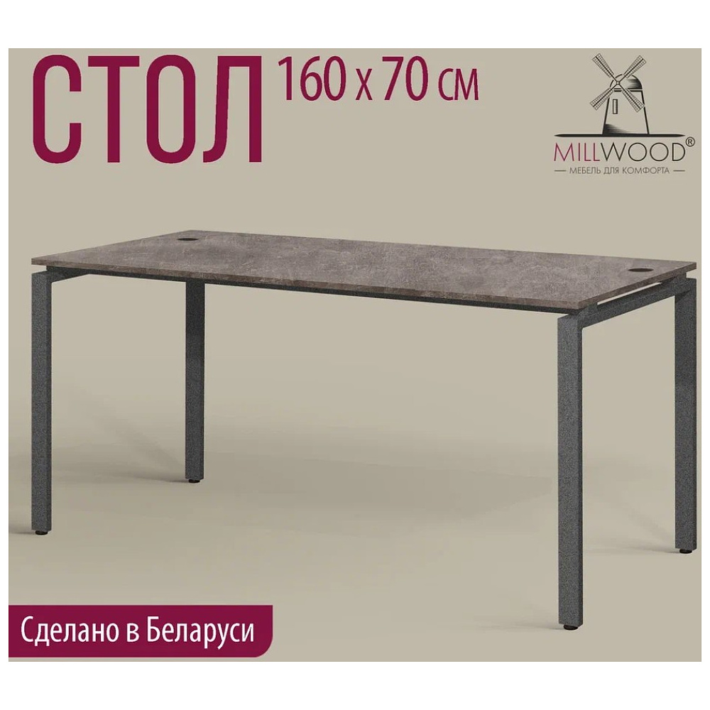 Стол письменный Millwood Лофт Сиэтл (ДТ-5), 1600х700 мм, бетон, графит - 2