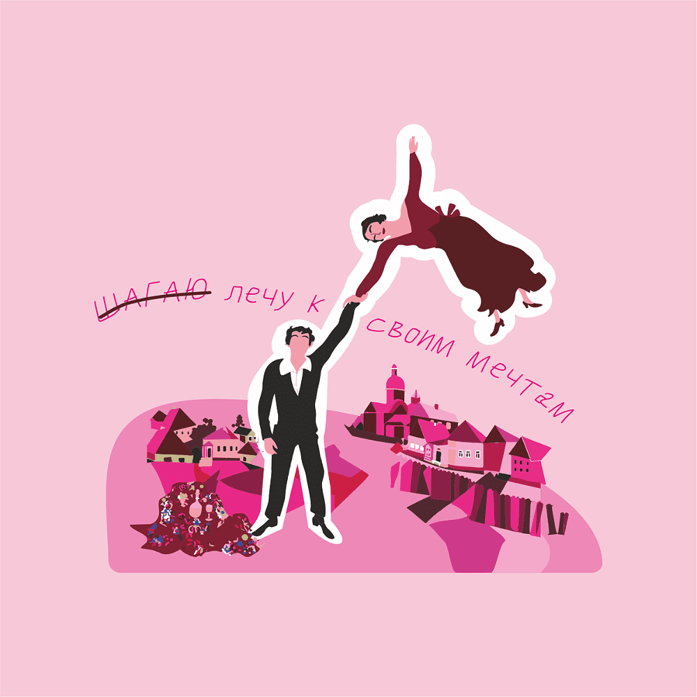 Скетчбук "Лечу к своим мечтам", розовый - 2