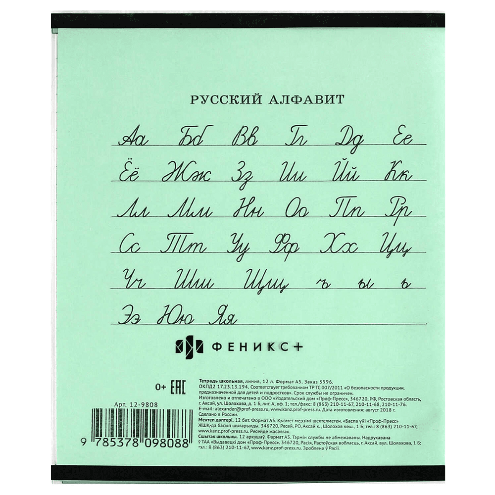 Обложка для тетрадей "Городские гонки", А5, 3 штуки - 11