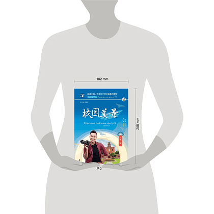 Книга "Reading China. Красивые пейзажи кампуса. Уровень 1" - 2