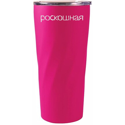Термокружка "Роскошная", 600 мл, soft touch, розовый