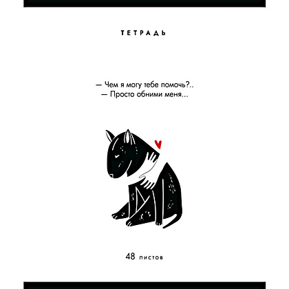 Тетрадь "Все что тебе нужно", А5, 48 листов, клетка, матовая, ассорти