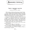 Литературное чтение. 4 класс. Хрестоматия. Внеклассное чтение, Аверсэв - 2