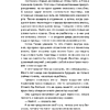 Книга "Подстава от бабули. Руководство по раскрытию собственного убийства", Кристен Перрин - 12